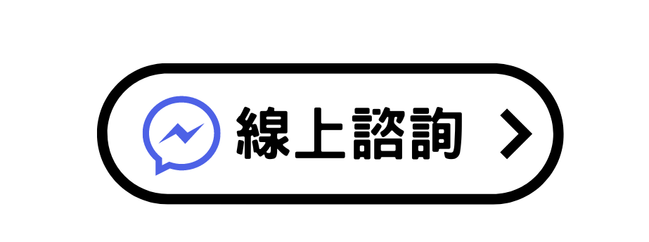 小兒疝氣線上諮詢